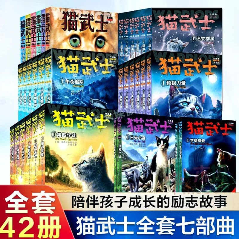 NONE Cat Warrior, Part 1,  2 Chinese Version, Children's Extracurricular Reading Materials, Children's Growth Inspirational Stories