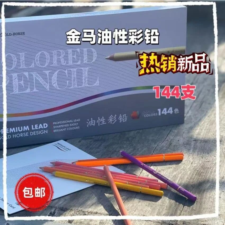 FYZS For Gold Horse B11 Professional Oily Colored Pencils 3.8mm Big Core 144 Vibrant Colors Excellent Lightfastness Sketch Drawing