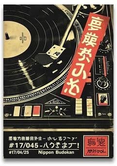 Inspire Essentials Japanese Tiger Cat Music Poster Vintage Record Player Canvas Wall Art 6 16.54 X 23.62 In