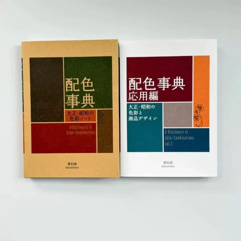 NONE A Dictionary of Color Combinations Taisho & Showa Era Color Manual · CMYK Art Book · Drawing Reference