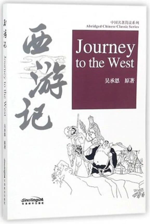 nbyinto Journey to the West Abridged Chinese Classic Series HSK Level 5 Chinese Reading Book 2500 Character&Pinyin Learn Chinese