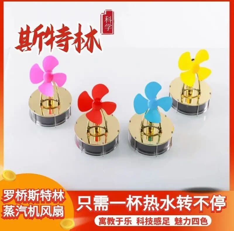 NONE Luoqiao Stirling Low Temperature Steam Engine Fan Engine Physics Enlightenment Experiment Toy Model Small Invention Interesting