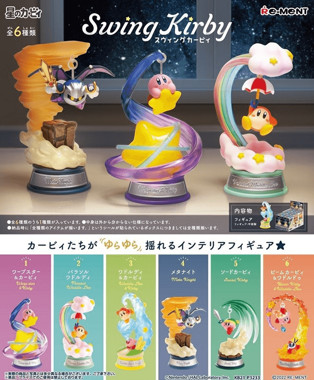 Re-Ment Kirby Terrarium Collection Blinde Verpakking-Swing Kirby (Diversen) Nieuw