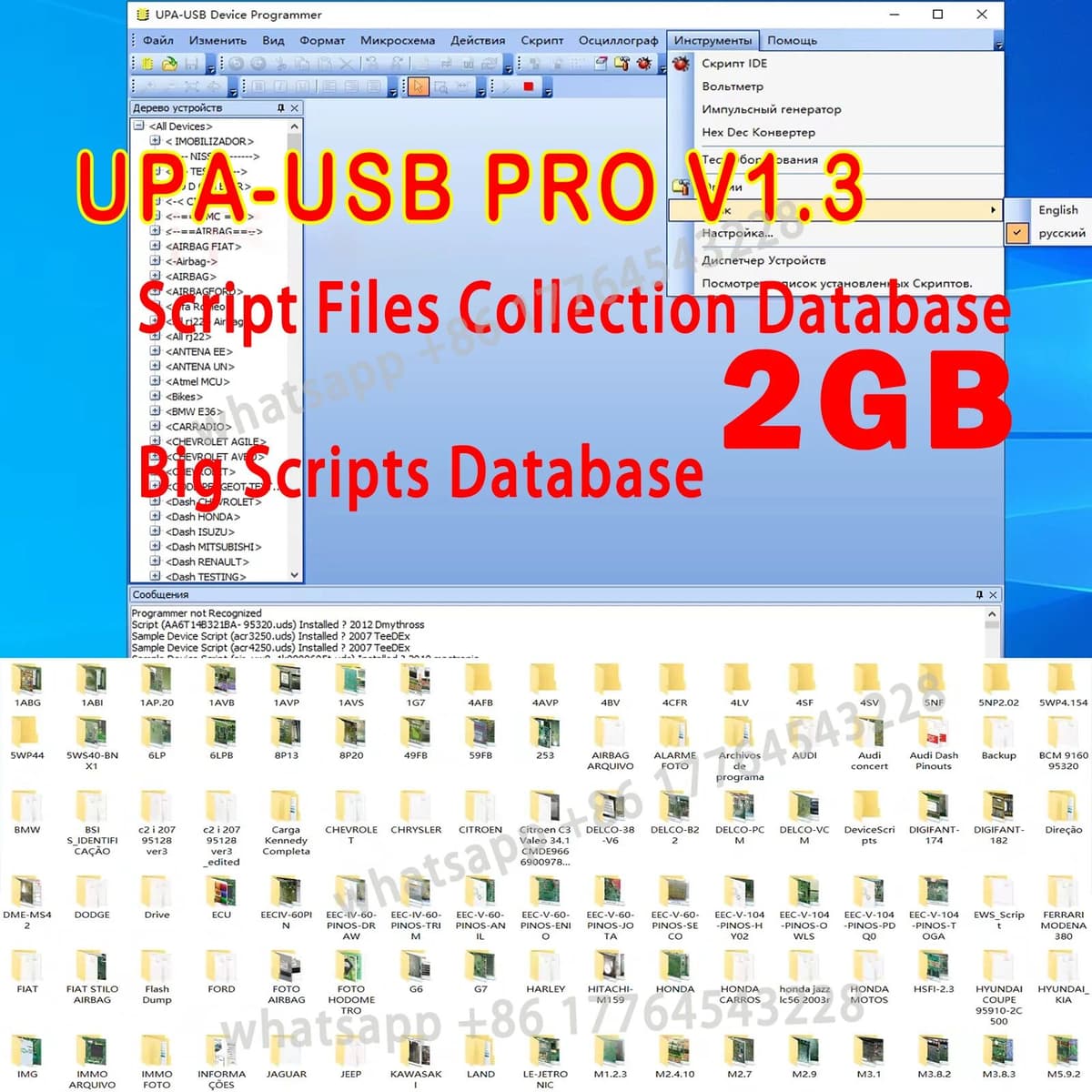 NONE UPA Programmer PRO V 1.3 SOFTWARE+ Script Files Collection Database  More Than 2GB Tested