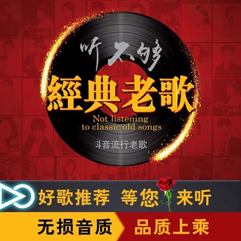 NONE 6 cds Chinese Music Classic nostalgia old songs
