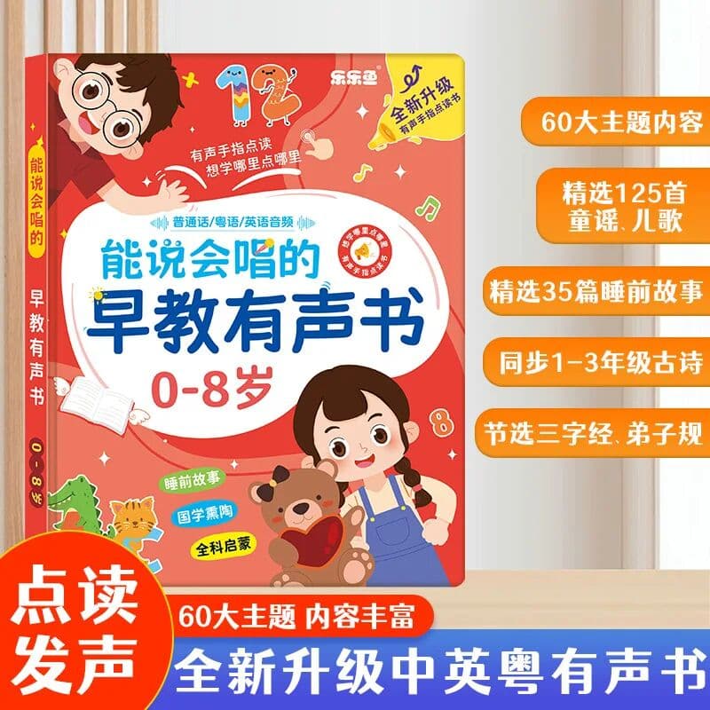 BSTINS Children's Early Education Enlightenment Audiobook, Bilingual in Chinese and English, Learning Aid Book
