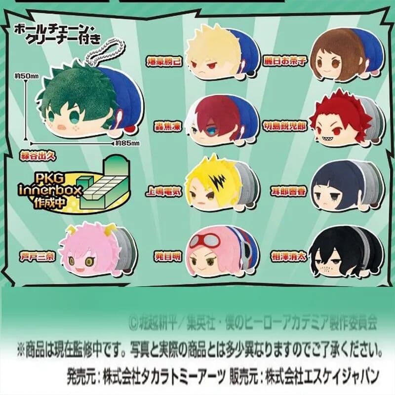 GSF Mochi Mascot 85mm Dolls Boku No Hero Academia Deku Cute Toys For Children Bag Pendants Collectible Plush Doll Kaminari Denki Toy
