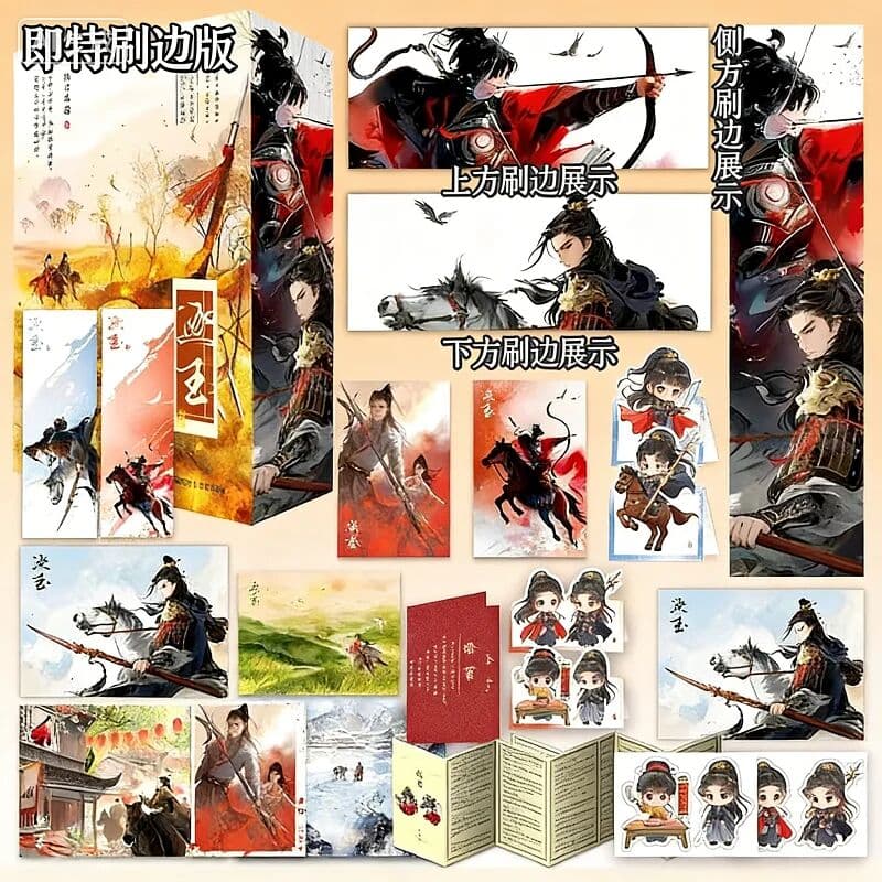 NONE Pursuit of Jade Zhu Yu: The Complete Story Novel - Zhang Linghe & Tian Xiwei Ancient Romance Love Story Brushed Edge Book