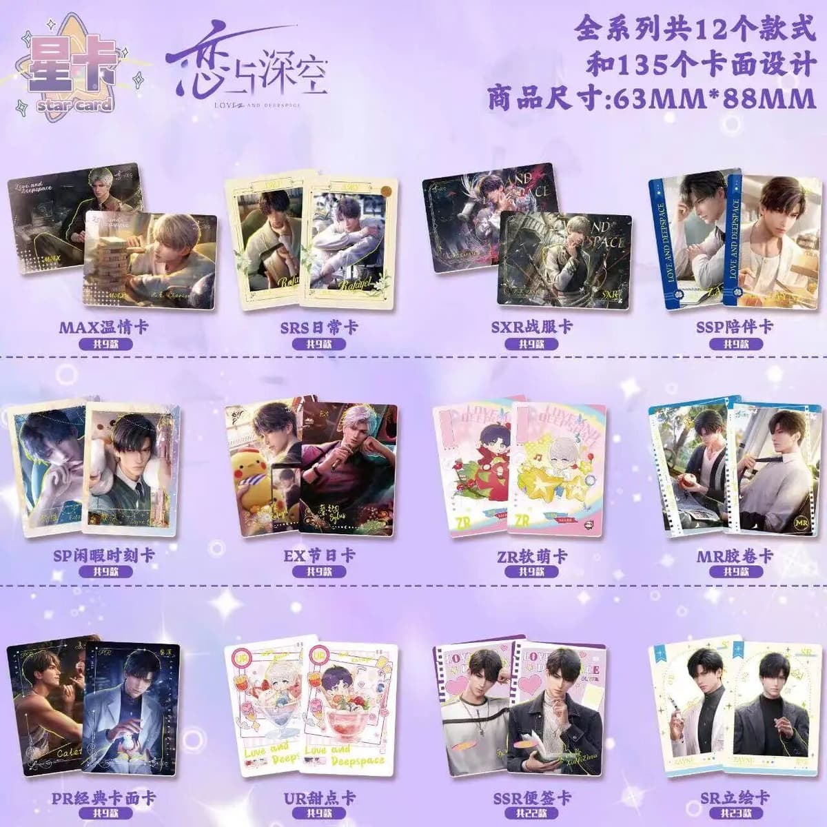 Bandai Xingka Love And Deepspace Anime Cards UR SR HR Rare Characters Collector Edition Booster Pack Display Gift Set