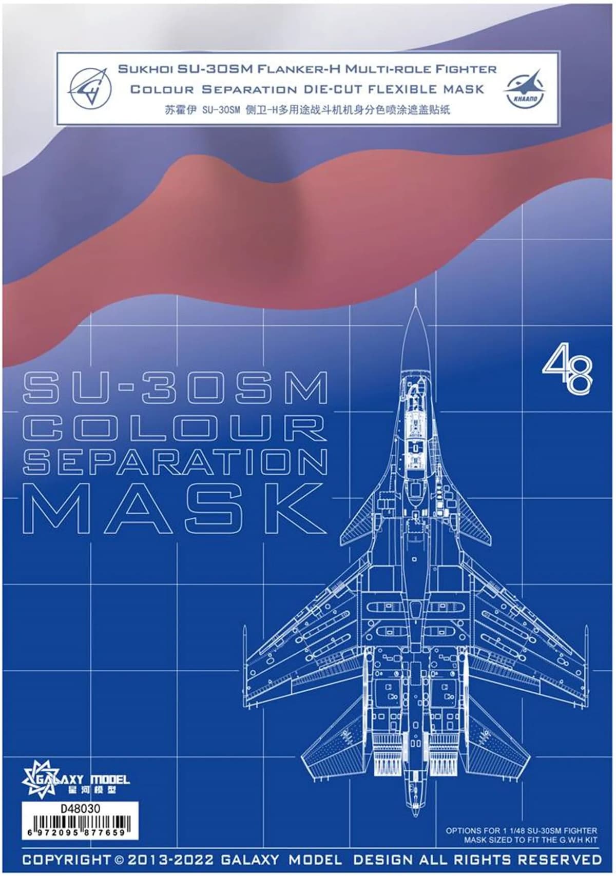 NONE GALAXY D48030 SUKHOI SU-30SM FLANKER-H MULTI-ROLE FIGHTER DIE-CUT FLEXIBLE MASK FOR ACCURATE AIRFRAME PAINTING OF G.W.H L4830