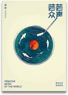Uplift Essentials Japanese Tiger Cat Music Canvas Wall Art Vintage Record Player Poster For Eclectic Home Decor style 7 21.6 X 31.5 In