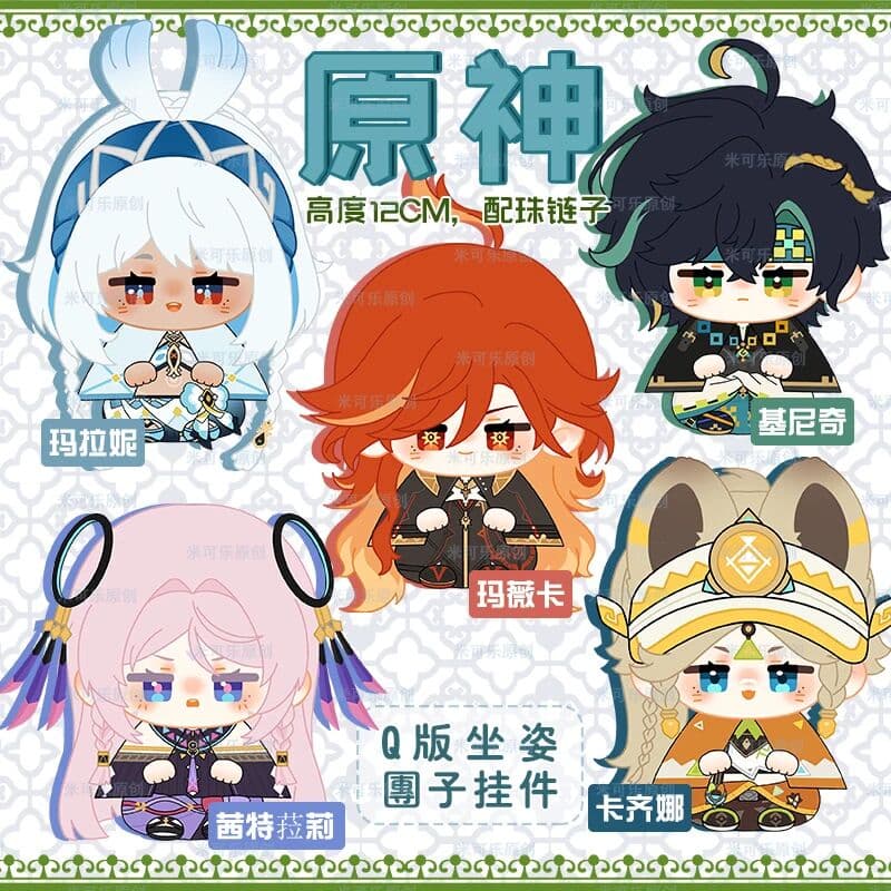 NONE Game Genshin Impact Plush Toy Pendant Stuffed Doll Citlali Mualani Kinich Mavuika Kachina Focalors Neuvillette Flins Fans Gifts