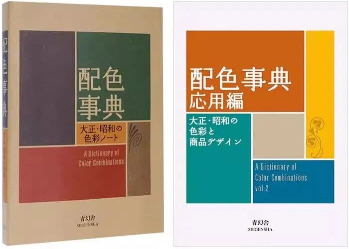 NONE Colour Dictionary Applications Taisho Showa Era Color Manual Notebook CMYK Color Art Book Drawing Reference Book Latest Second