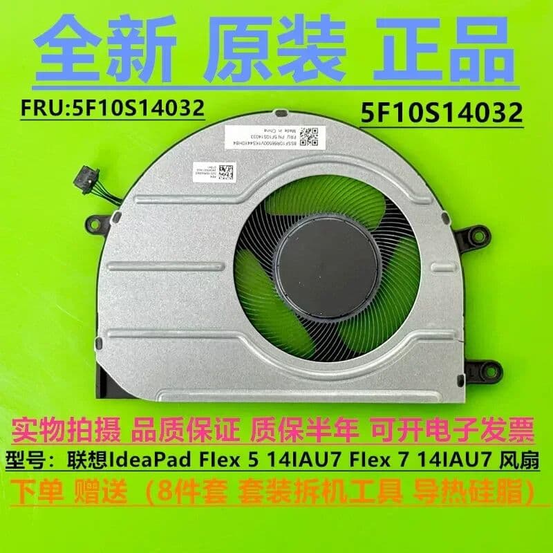smvp Fan Replacement for Lenovo IdeaPad Flex 5 14IAU7 Flex 7 14IAU7 5F10S14033