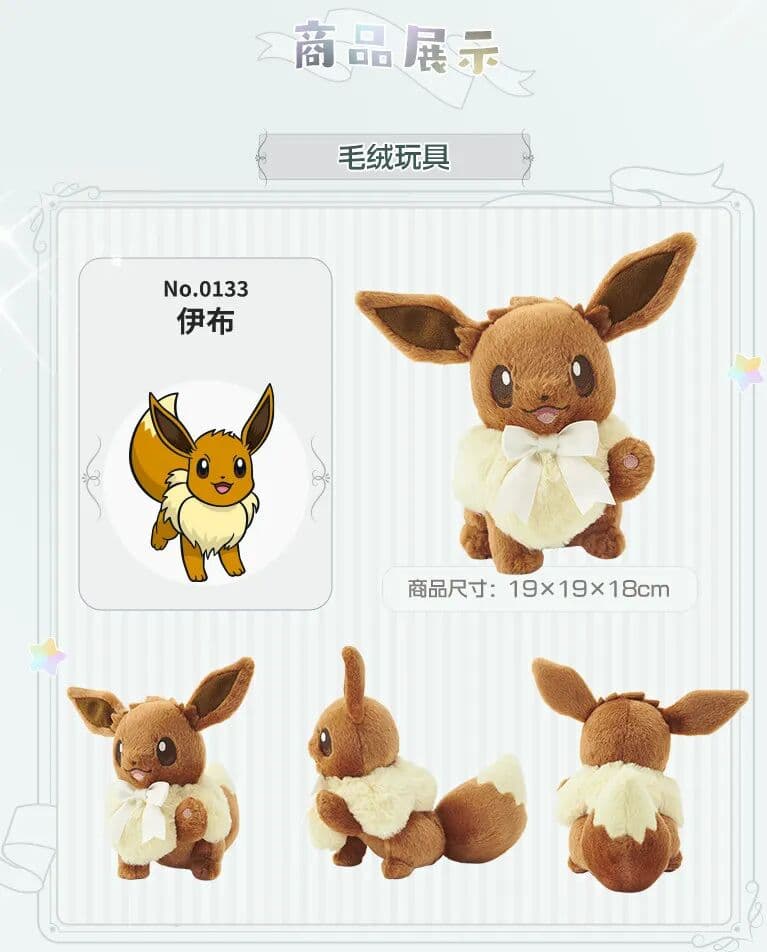 Potdemiel Pokémon Eevee Buddy Series Plush Toy, Eevee Crossbody Shoulder Bag, Birthday Gift & Souvenir for Friends