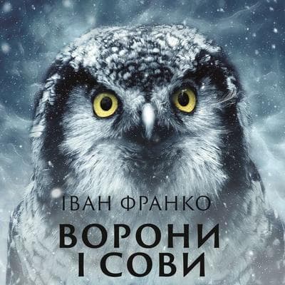 Crows and owls - Ivan Franko, Audio, 4099995190656